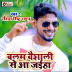 Balam Vaishali Se Aa Jaihea