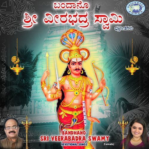 Bandhano Sri Veerabadra Swamy