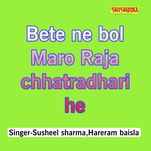 Bete Ne Bol Maro Raja Chhatradhari  He