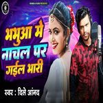 Bhabua Me Nachal Par Gail Bhari