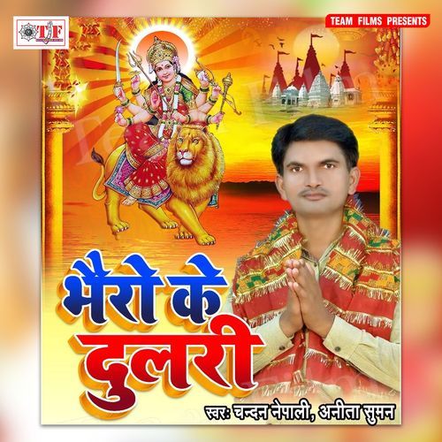 Bhairo Ke Dulari