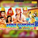 Bhakt Puranmal Vol 1