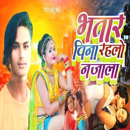 Bhatar Vina Rahalo Najala