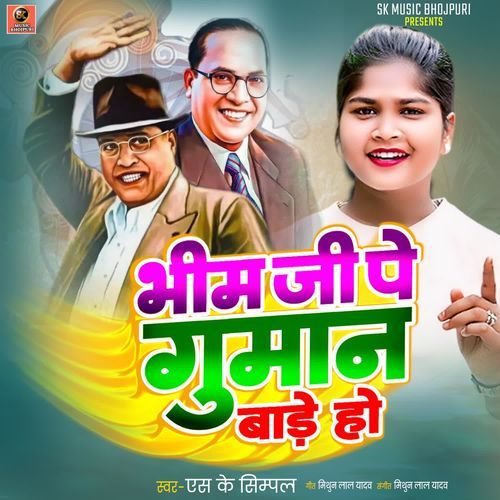 Bhim Ji Pe Guman Bade Ho
