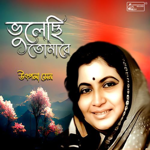 Bhulechhi Tomare