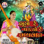 Bhulo Re Padyo Re Bhagvan