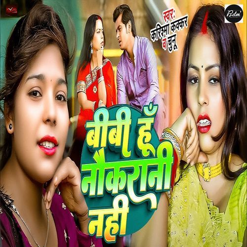 Bibi Hu Naukrani Nahi