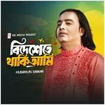 Bidehse Te Thaki Ami