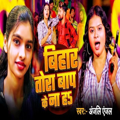 Bihar Tora Baap Ke Naa Ha