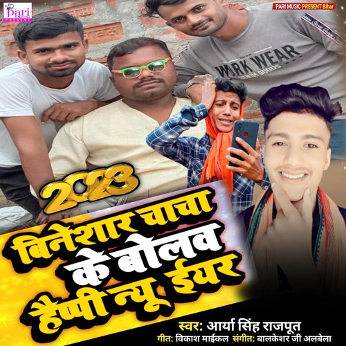 Bineshar Chacha Ke Bolav Happy New Year (2023)