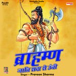 Brahaman jati sada se oonchi (Hindi)