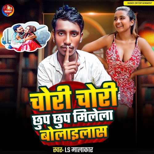 CHORI CHORI CHHUP CHHUP MILE LA BOLAILAS