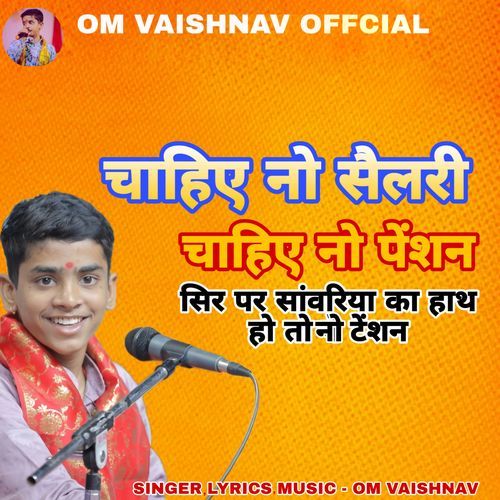 Chahiye No Salary Chahiye No Pension Sir Par Sanwariya Ka Hath Ho To No Tension