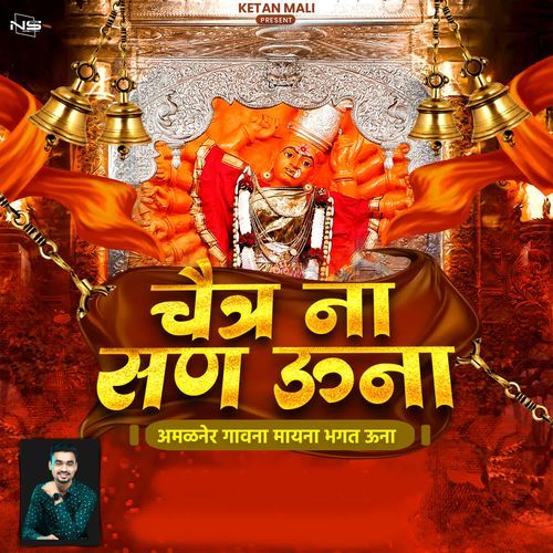 Chaitra Na San Una