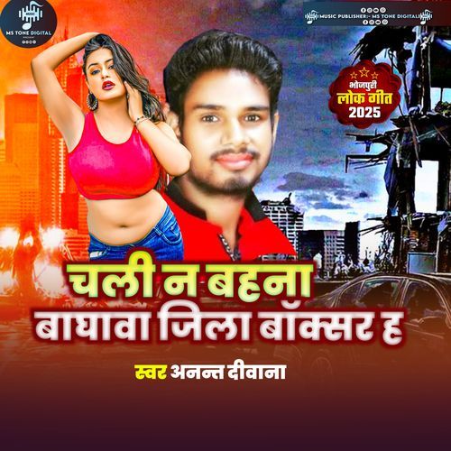 Chalina Bahana Baghawa Jila Boxer Ha