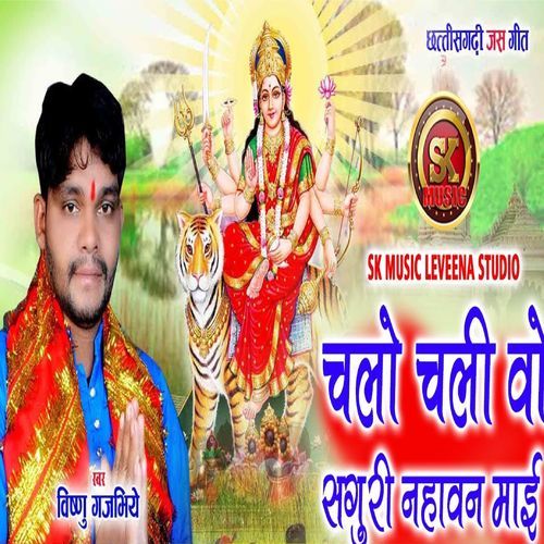 Chalo Chali Vo Saguri Nhavn Mai (Original)