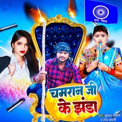 Chamran Ji Ke Jhanda-RjhSYUx9BFA