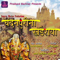 Chandanpurina Khanderaya (feat. Prashant Bachhav)-Az8NWCNxWHc