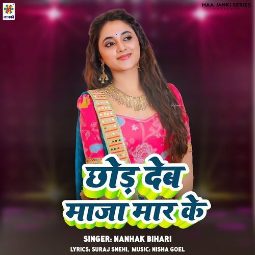 Chhod Deb Maja Mar Ke