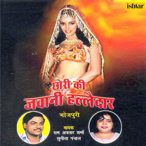 Chhori Ki Jawani Halledar