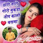 Chhori Taro Goro Mukda Jeep Kaalo Chashma