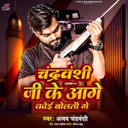 Chndravanshi Ji Ke Aage Koi Bolto Ge