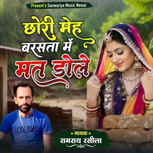 Chori Meh Barsta Main Mat Dole