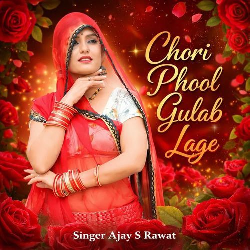 Chori Phool Gulab Lage