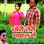 Chori Teri Chahat Ne