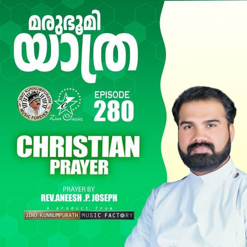 Christian Prayers Episode 280 (Marubhoomi Yathra)