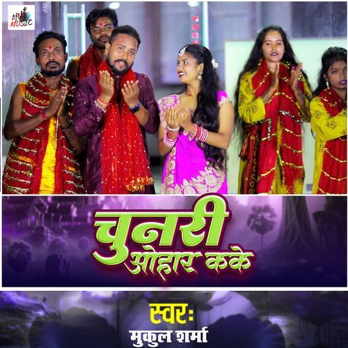 Chunari Ohar Kake