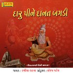 Daaru Pine Danat Bagadi