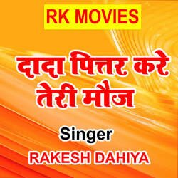 Dada Pitar Kare Teri Moj