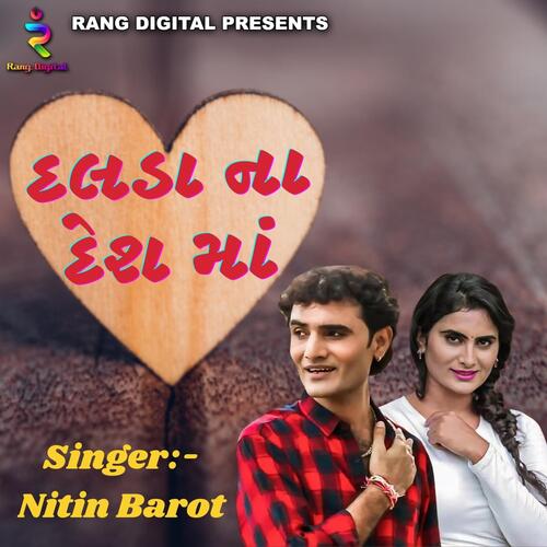 Dalda Na Desha Ma