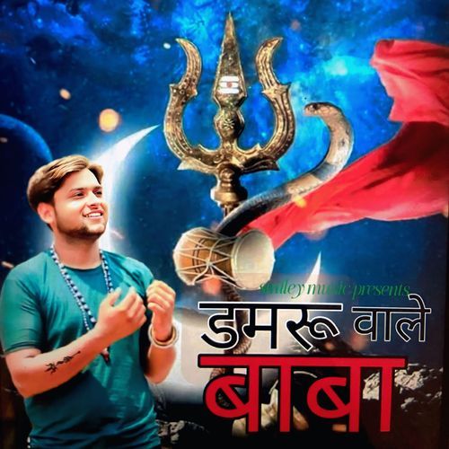 Damru Wale Baba