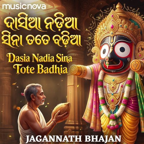 Dasia Nadia Sina Tote Badhia - Jagannath Bhajan