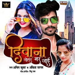 Deewana Tohar Mar Jayi-MyYuRhd5R0k