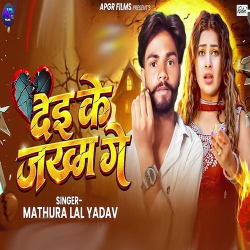 Dei Ke Zakhm Ge