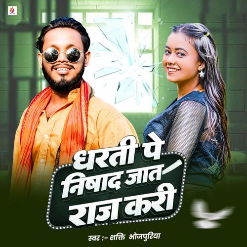 Dharti Pe Nishad Jaat Raj Kari