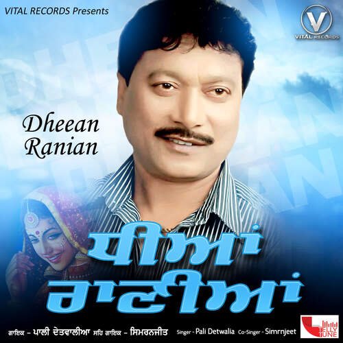 Dhiyan Ranian
