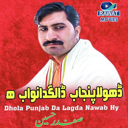 Dhola Punjab Da Lagda Nawab Hy - Single_poster_image