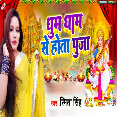 Dhoom Dhaam Se Hota Puja