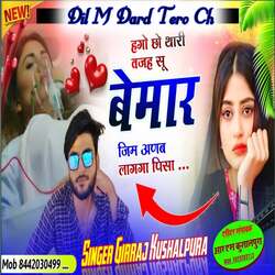 Dil M Dard Tero Ch-BAMeBU1-WFw