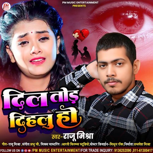 Dil Tod Dihalu