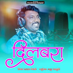 Dilbra (feat. Chandrakant Badgujar)-ADw0SEZ5U1w