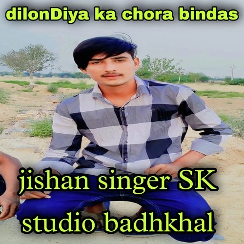 Dilondiya Ka Chhora Bindas