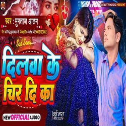 Dilwa Ke Chir Di Ka-Ggtcbhp5WFA