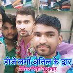 Dj Lago Anil Ke Dwar
