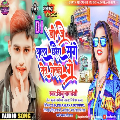 DJ wala chhora sange (Maithili)