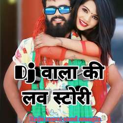 Dj Wala Ki Love Story-HTkfHAQFXno